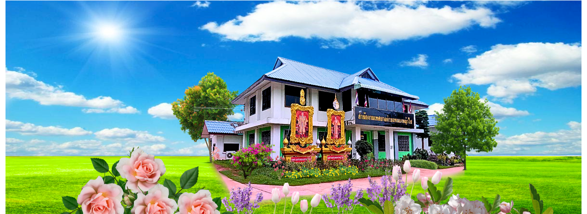 พื้นหลัง